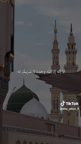اصبحبا واصبح الملك لله #دعاء #دعاء_الصباح #اللهم_امين #اللهم_صلي_على_نبينا_محمد #fyp