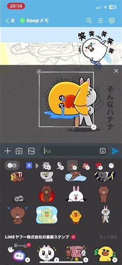 LINEスタンプ作り方〜入門編〜#LINE#セイキン #ワールドカップ