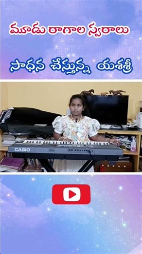 3 రాగాల సాధన #యశశ్రీ #ragas #harmonium #casiomusic @teneteluanjanappa