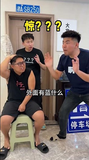 《動作猜詞》，極熱這動作都做的這麼標準了，大牛硬是能猜出來“驚天大屁”？給極熱差點氣了個半死#動作猜詞#搞笑#沙雕遊戲#張大牛