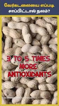 Why Groundnuts Are Better Than Almonds! 🥜 Brain, Heart & Weight Benefits |