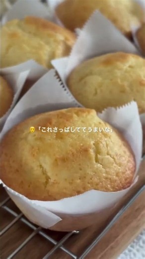 Make Them Easily With Pokka Lemon!? Just Mix and Bake "Moist Lemon Muffins"