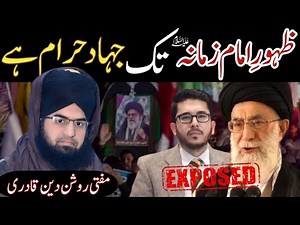 Kya shiyon pr jihad farz hy | haqeeqat Kya hy | Hassan allahyari exposed | mufti Roshan din qadri