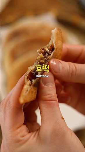 Street Food is BETTER - Hotteok #recipe