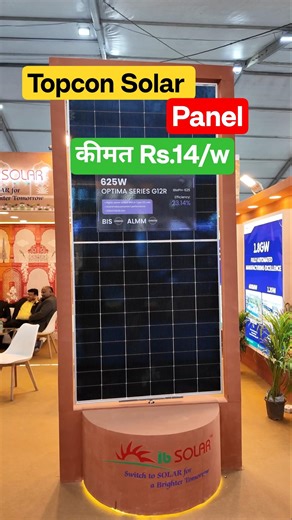 Best Solar Panels 2026 | Topcon Solar Panels Price | Best Solar Panel Company In India