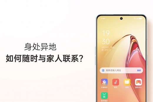家庭空间 | OPPO 官方网站