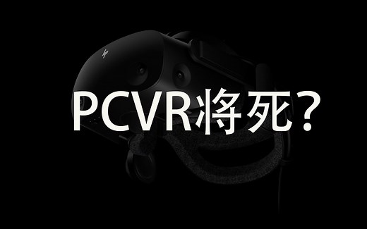 PC VR将死？HP Reverb G2 详细评测