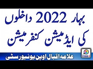 AIOU Admission Confirmation Fresh / Continue Spring 2022