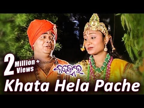 Khata Hela Pachhe | Kanhei | New Oriya Devotional Song | Krishna Bhajan | Video Song | Hd