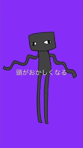 頭がおかしくなる