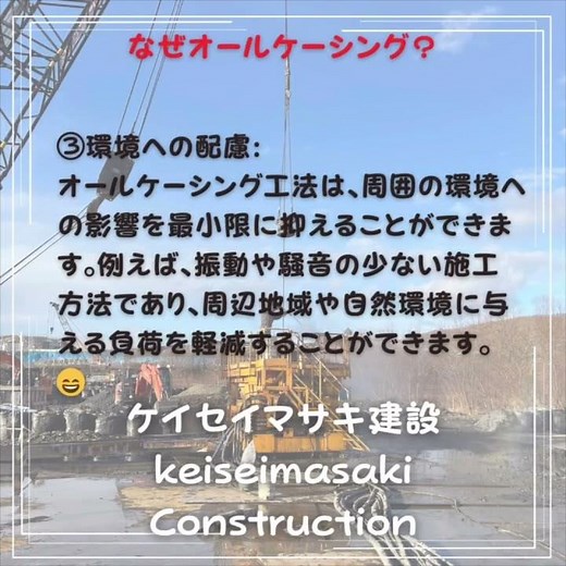 そうだきいてみよう【オールケーシング】