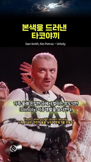 본색을 드러낸 타코야끼