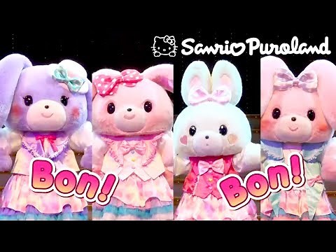 サンリオピューロランド リリーボンボンズ「ミラクル★りぼん」