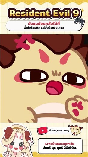 I'm going to go crazy! #vtuber #GoldenDragonShrine #residentevil