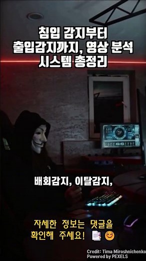 침입 감지부터 출입감지까지, 영상 분석 시스템 총정리 | KT텔레캅 무인경비 서비스로 안전하게 | 24시간 감시, 긴급 출동까지 모두 가능한 무인 경비