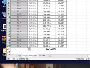 M365(新版）166-2 自定义数字格式与条件格式