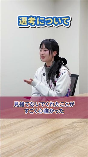 【2027年卒】求む！エンジニア志望の就活生！/ 選考について