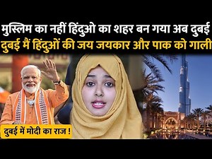 Pak Reaction On Indian's Respect In Dubai | Pak Media On UAE And India Relation | Indian In Dubai