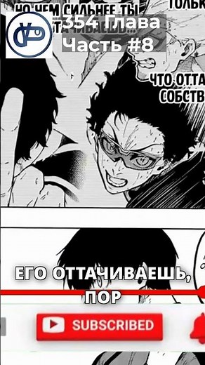 #shorts BLUE LOCK - The World Cup's Dark Horse | Blue Lock Manga Chapter 354 Dub