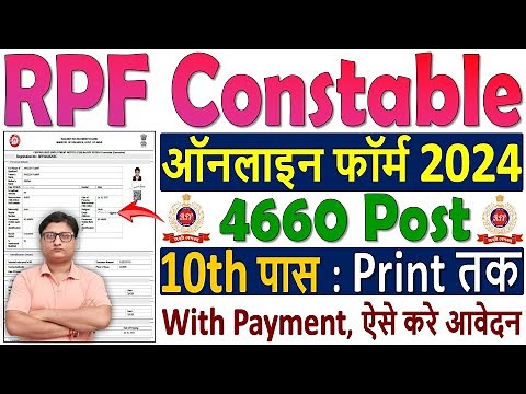 RPF Constable Online Form 2024 Kaise Bhare ✅ How to Fill RPF Constable Form 2024 ✅ RPF Form Fill up
