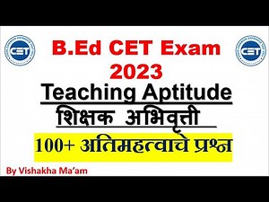 B.Ed CET 2023/Teaching Aptitudeशिक्षक अभिवृत्ती /100+अतिमहत्वाचे प्रश्न/Preparation By MCQ Practice