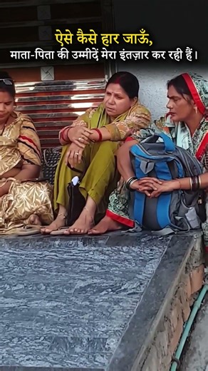 PARENTS ARE WAITING FOR YOUR SUCCESS 😭❤ | IIT MOTIVATION STATUS | #iitbombay #motivation #jee