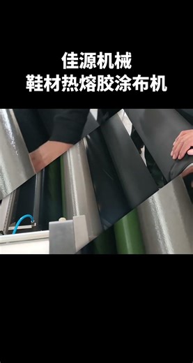 Jiayuan Machinery Shoe Material Gangbao Hot Melt Adhesive Coating Machine