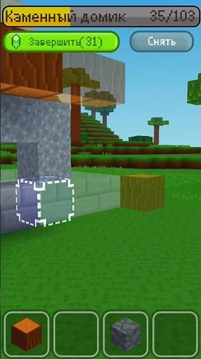 Minecraft Stone House Build in 60 Seconds! #minecraft #minecraftsurvival