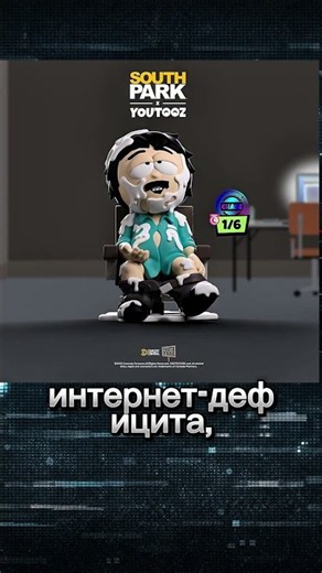 Youtooz is releasing a masterpiece Randy figure from South Park.