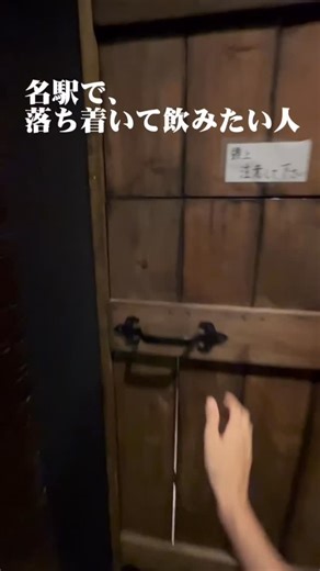 【名古屋/隠れ家ダイニングバー】夜会ラウンジクワン 名駅 チーズフォンデュ 個室 貸切 宴会 居酒屋 時間無制限 on Instagram: "名駅で、サクッといい店行きたい人。 落ち着いてるのに入りやすくて、 デートでも仕事帰りでも使いやすい。 牡蠣の燻製は頼まないと後悔するやつ。 ソーセージは肉汁ドバッ。 チーズ絡めたら、もう優勝。 名駅で迷ったとき用に、保存しておくのがおすすめ。 📍 愛知県名古屋市中村区椿町20-12 セントレイクレノン椿名駅10階 名古屋駅より徒歩4分🚶 定休日:不定休 ◯クレジットカード ◯QR決済（楽天ペイ） ☎️050 3204 1276 #クワン名駅店 #名駅グルメ #名駅ディナー #名古屋ディナー #デートごはん"