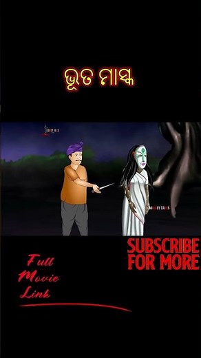 ଭୂତ ମାସ୍କ - BHUTA MASK | Cartoon In Odia | BOOGEY TALES ODIA | #153