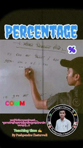 Percantage question #teachingtime #teachingopportunities #mathproblem #motivation #reels #math