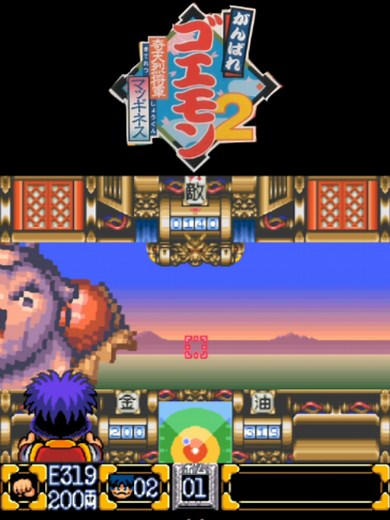 ゴエモンインパクト 初見殺しを乗り切る方法｜がんばれゴエモン2 ノーダメ攻略