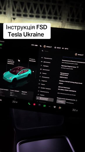 #FSD Ukraine #Tesla повний автопілот #Встановлю і налаштую вам повний фарш , ні одна автівка так не вміє !
