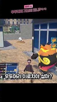 Pokémon Legends ZA Irochi Leader Gabori Legend