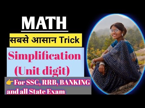 !!Unit Digit!! (simplification) #groupd #ssc #railway #bankingexams #mathtricks #besicconcept #video