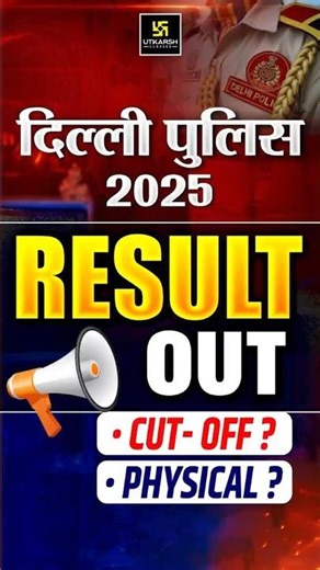 SSC CPO Tier 1 Result Out🔥 #shorts #sscutkarsh #pratibhamam