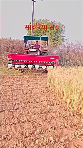 reaper machine ki katai