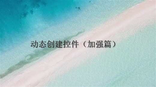 7-Visual Studio-WPF-动态创建控件（加强篇）