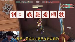 【Smoggy&ZmjjKK】我要看回放！哦我没有回放…康：我以为是队友端着把喷子｜20241012直播cut