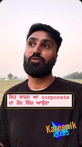 12K views · 1.8K reactions | #mindset #farmer #facts #bitter truth #reels #shorts | D infotainment live ਕਰੀਨਾ ਗਰੁੱਪ | Facebook