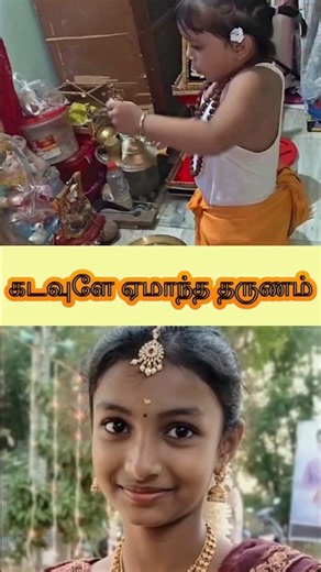 கடவுளே ஏமாந்த தருணம் 😂 l Comedy l Reaction 🤣l Shorts