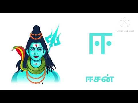 Vowels Uyir Ezhuthukkal | Learn Tamil Alphabets for Kids | Preschool Learning