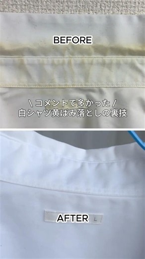 GUの黄ばんだ白シャツが復活！？