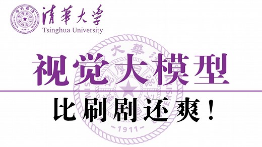 【全40集】AI大模型-LLM多模态视觉大模型视频精讲教程