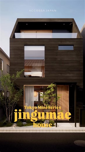 AI PREFAB DESIGNER on Instagram: "J I N G U M A E H O U S E - Tokyo Design & Build by @accossa.lab Japan . . Presenting our custom house design & build in Jingumae Yoyogi in Tokyo. Sitting on a 70m2 land, Jingumae House is designed with a traditional Ryokan as the inspiration. The use of Yakisugi burned wood look for the facade makes it feel like a traditional house yet with a modern shape. Located just 5 minutes away from the new national stadium by Kengo Kuma, we design Jingumae house like a r