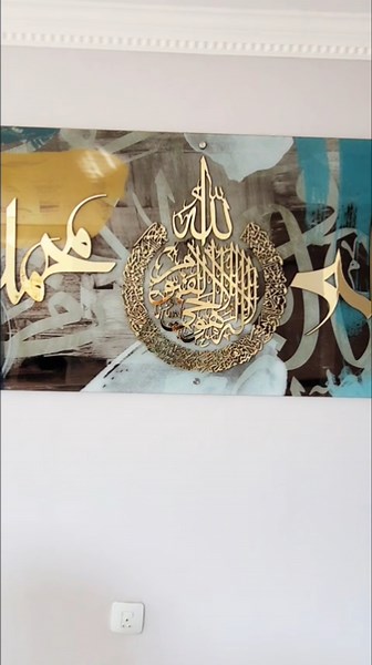 Aayatul Kursi Custom Islamic Art Designs