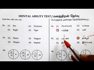 TRUST EXAM 2022 MAT TENTATIVE ANSWERS EXPLANATION