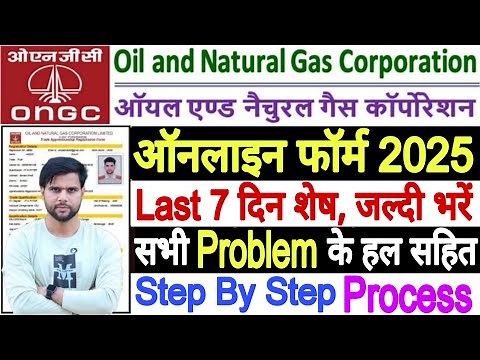 ONGC Apprentice 2025 Apply Online 10th Pass How to Apply | ONGC Apprentice 2025 Apply Online ITI