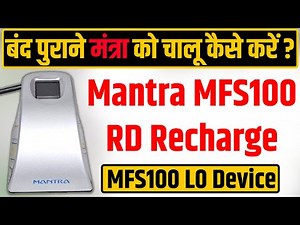 Mantra MFS100 L0 Rd Recharge kaise Karen | Mantra L0 Device Band Ho Gaya Chalu kaise Karen | #mantra